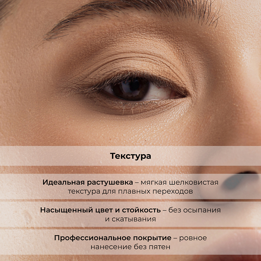 LIC Тени для век/Eyeshadow – фото 7