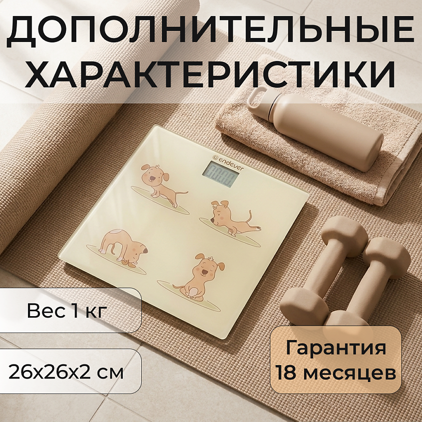 ENDEVER Весы напольные электронные точные для веса – фото 3