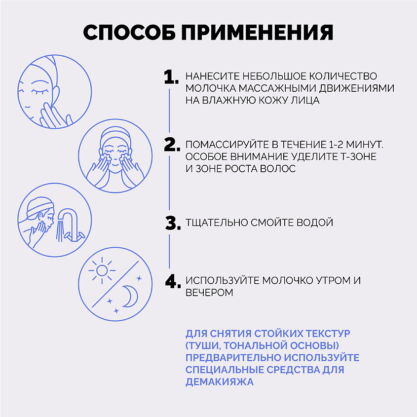 ONME Молочко для очищения для кожи с поврежденным эпидермальным барьером – фото 5