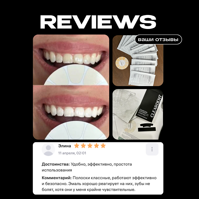 CLEARDENT Отбеливающие полоски для зубов с углем CHARCOAL COCONUT strips – фото 9