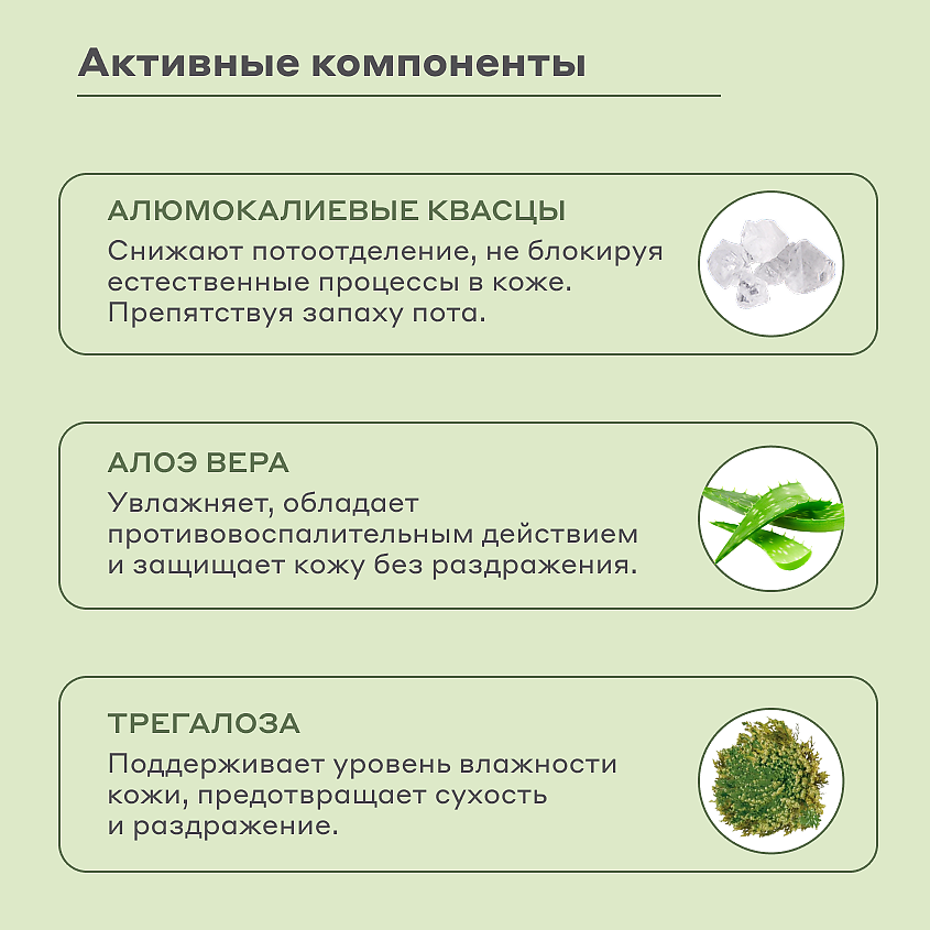 МАГЕРЯ КОСМЕТИК Увлажняющий дезодорант с магнием и квасцами – фото 6
