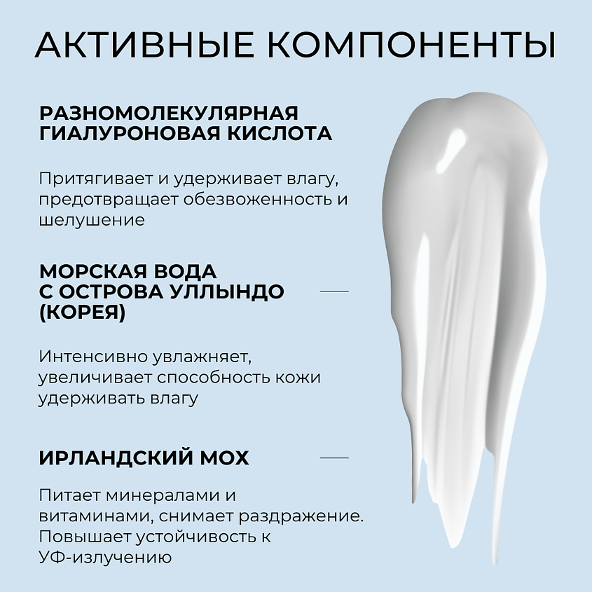ROUND LAB Лосьон для интенсивного увлажнения кожи с морской водой 1025 Dokdo Lotion – фото 3