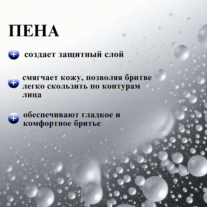БЕЛИТА Пена для бритья для всех типов кожи Belita for Men – фото 4