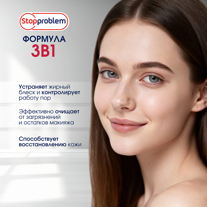 STOPPROBLEM Лосьон-контроль 3 в 1 против несовершенств для проблемной кожи – фото 2