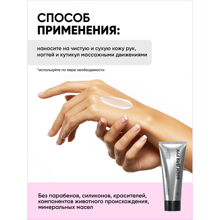 АЛТЕЯ Ламеллярный крем для рук с мочевиной, увлажняющий и питательный с маслом кокоса – фото 3