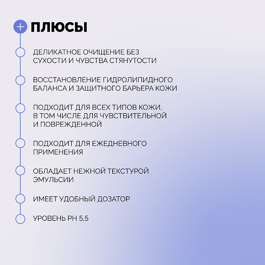 ONME Молочко для очищения для кожи с поврежденным эпидермальным барьером – фото 2