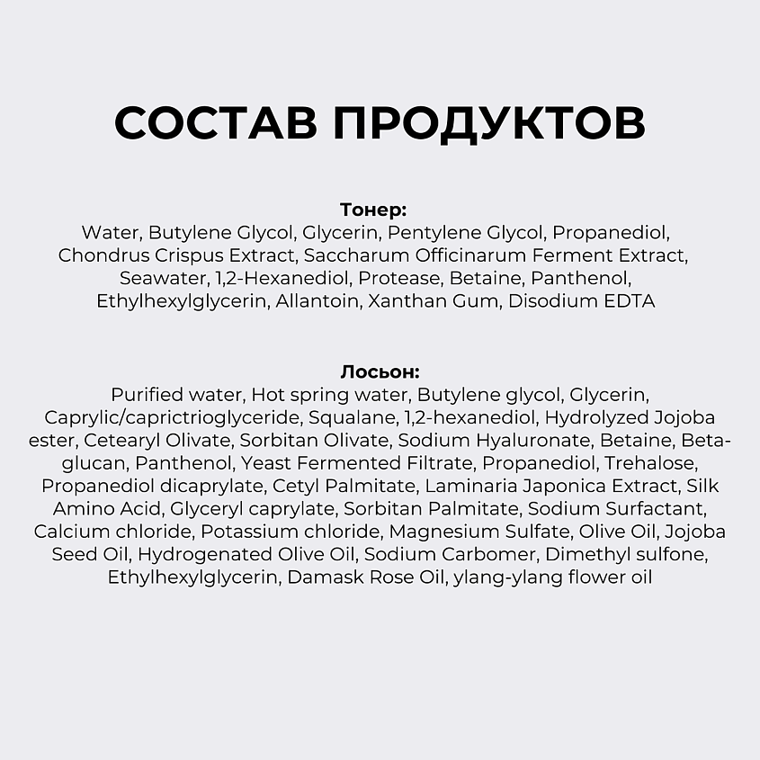 ROUND LAB Набор увлажняющий для ухода за кожей с морской водой Dokdo Toner + Lotion – фото 8