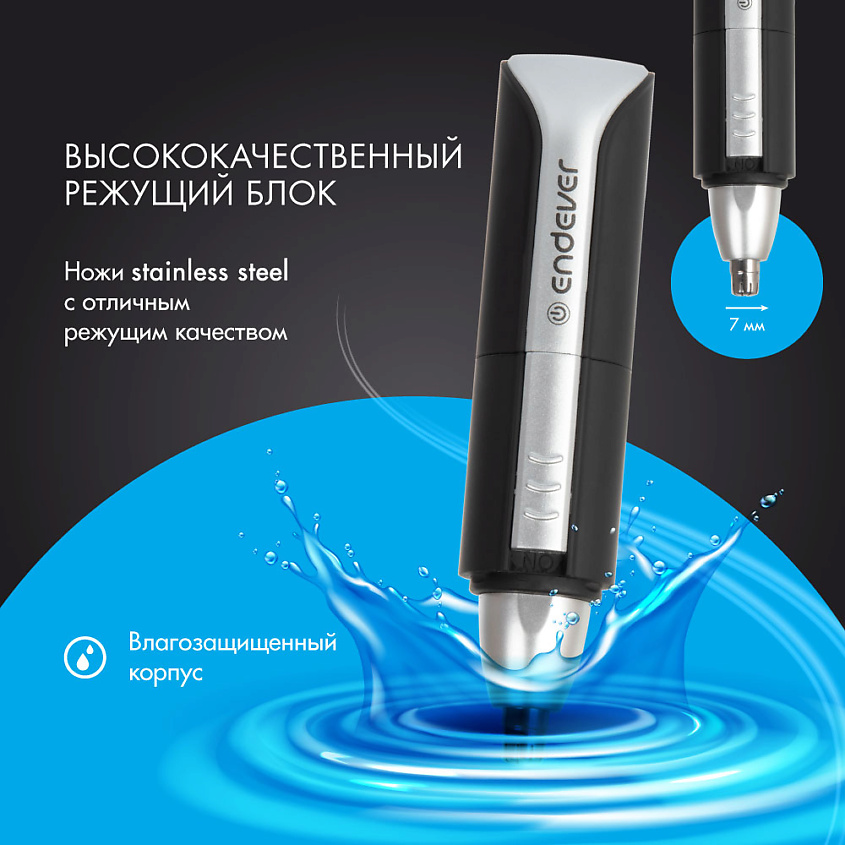 ENDEVER Триммер для бороды для носа и ушей мужской – фото 4