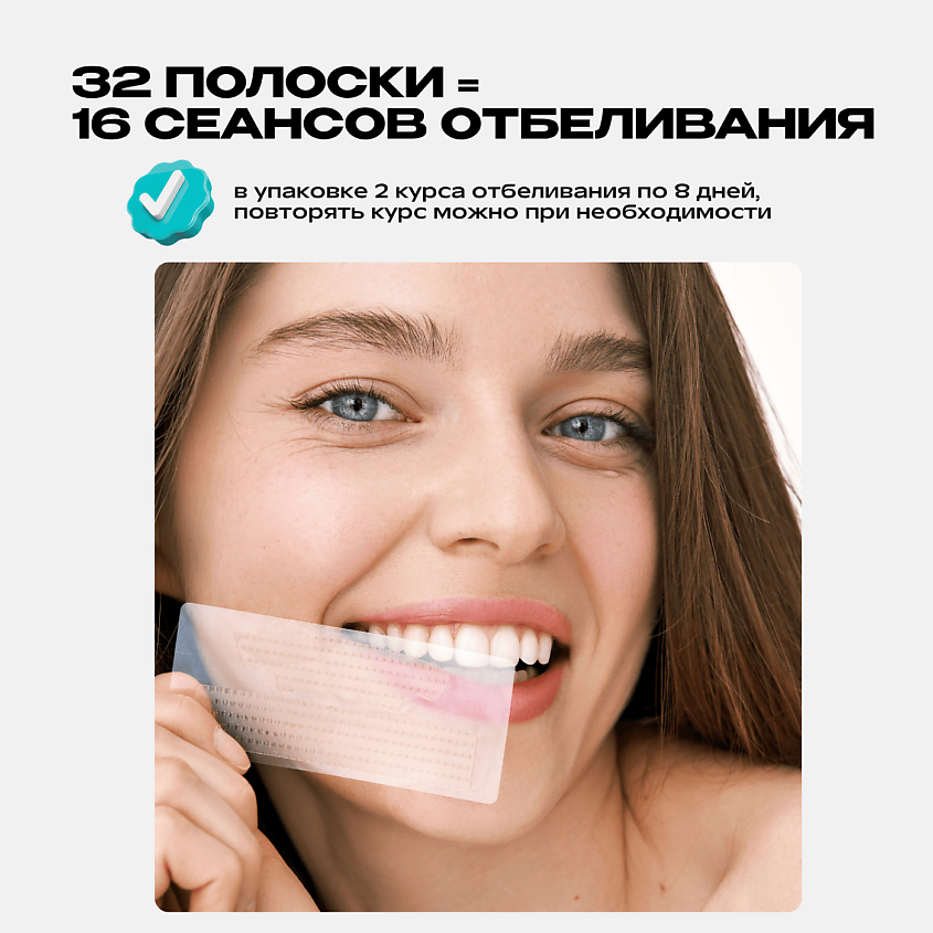 CLEARDENT Отбеливающие полоски для зубов PAP+ strips – фото 2