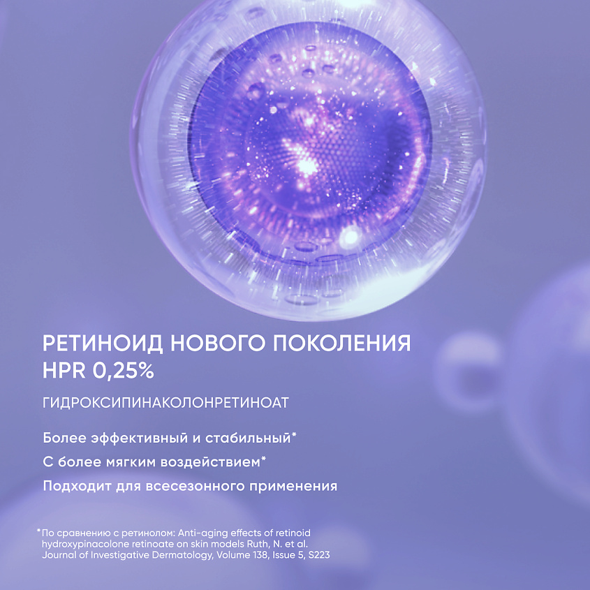 ICON SKIN Крем для лица с ретинолом антивозрастной Retin-All – фото 4