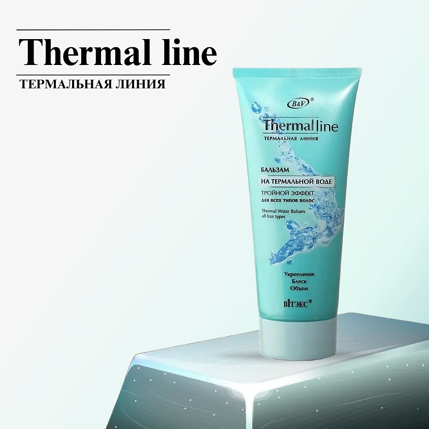 ВИТЭКС Бальзам для волос THERMAL LINE на термальной воде тройной эффект для всех типов волос – фото 8
