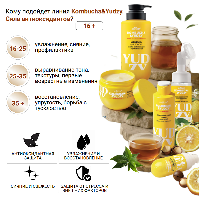 БЕЛИТА Пенка для умывания лица кремовая "Очищение без стянутости" Kombucha & Yudzy – фото 10