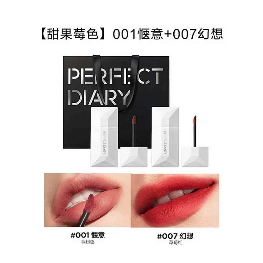 PERFECT DIARY Набор жидких блесков для губ – фото 2