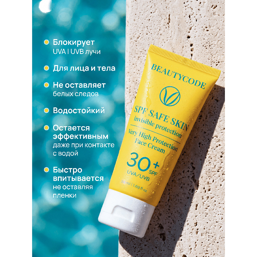 BEAUTY365 Крем для лица солнцезащитный SPF30 – фото 3