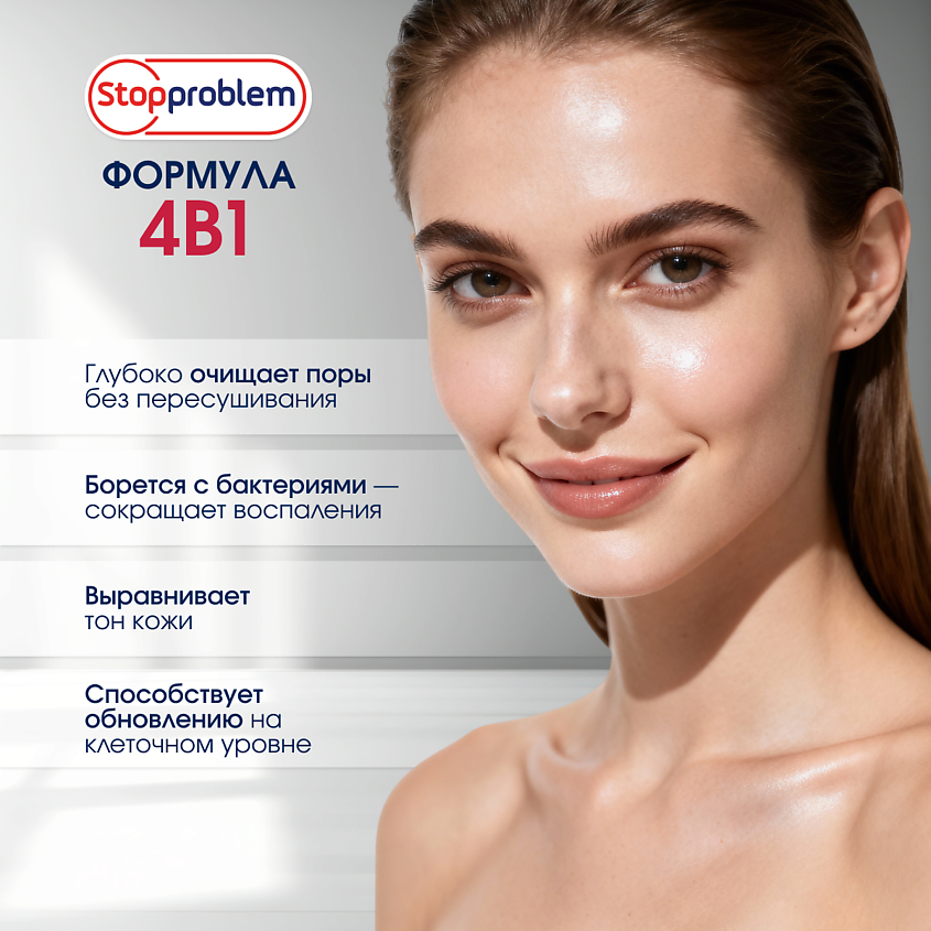 STOPPROBLEM Ультрамягкий скраб 4 в 1 против несовершенств для проблемной кожи – фото 2
