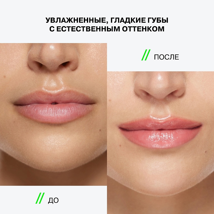 INFLUENCE BEAUTY Бальзам для губ Soft Phase – фото 6