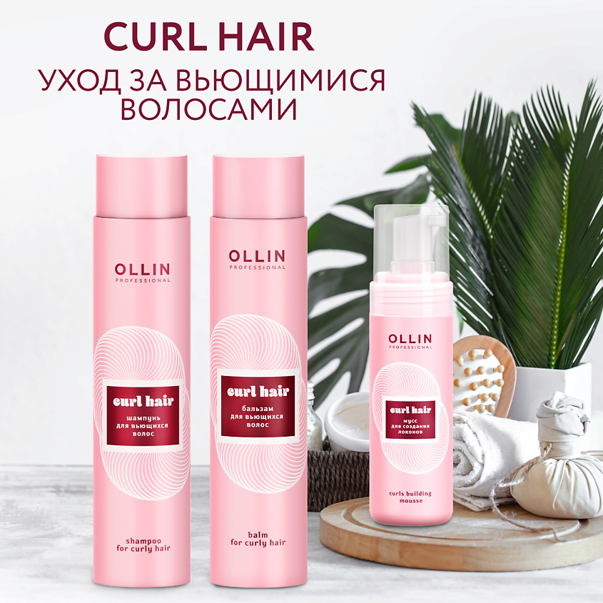 OLLIN PROFESSIONAL Бальзам для вьющихся волос Curl Hair – фото 8