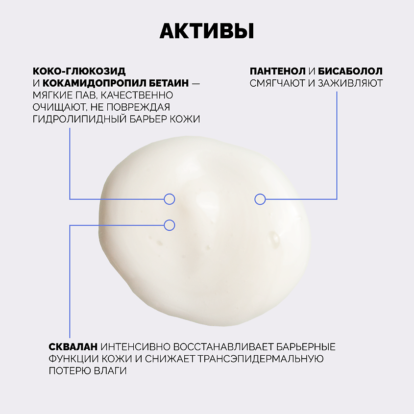 ONME Молочко для очищения для кожи с поврежденным эпидермальным барьером – фото 3