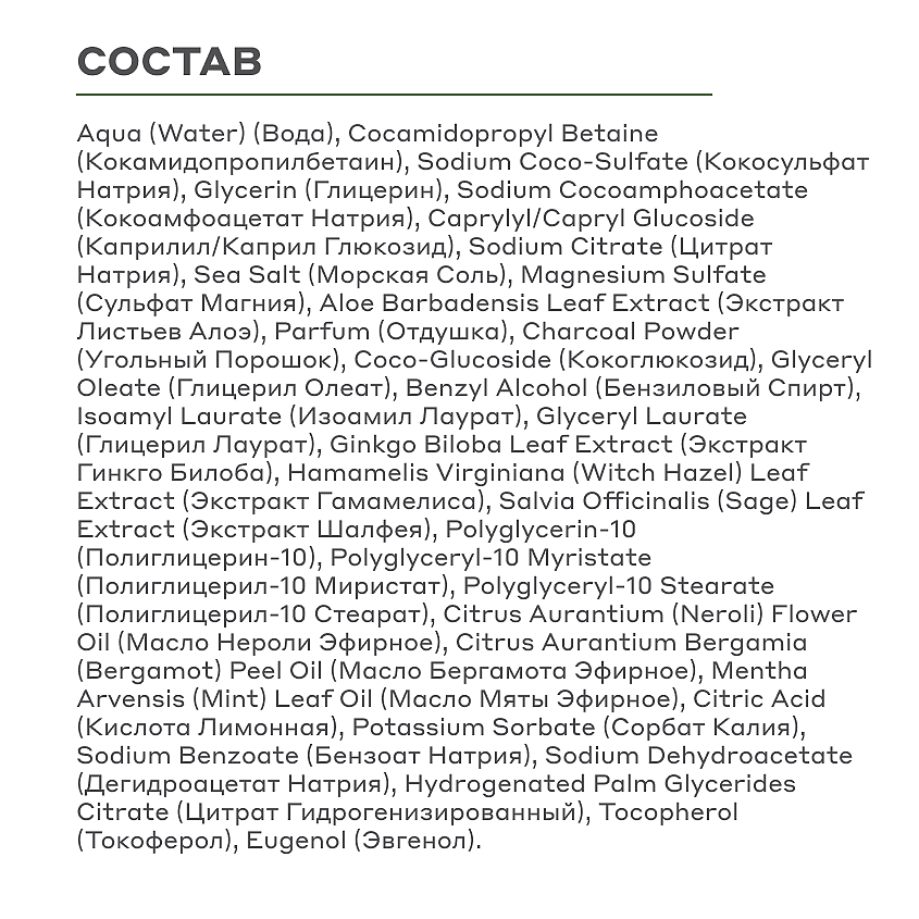 МАГЕРЯ КОСМЕТИК Шампунь-гель для душа с магнием и морской солью – фото 6