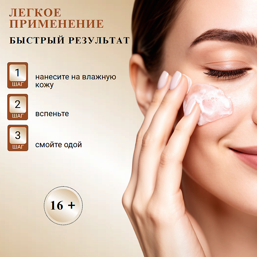 БЕЛИТА Пенка для умывания лица кремовая "Очищение без стянутости" Kombucha & Yudzy – фото 7