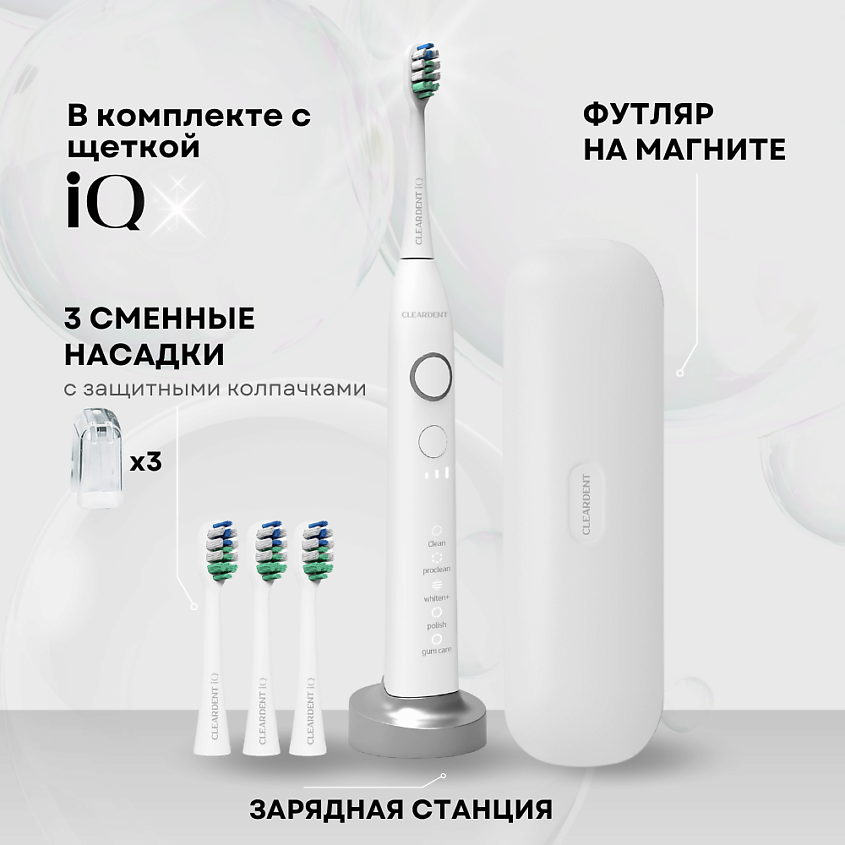 CLEARDENT Электрическая зубная щетка звуковая для взрослых серии iQ – фото 17