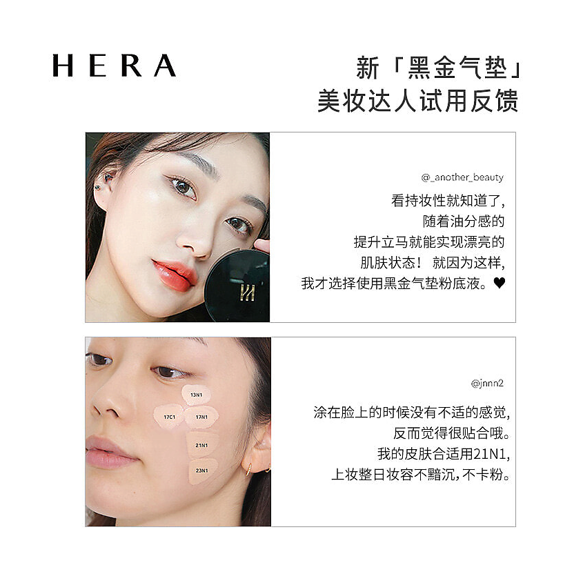 HERA Набор Black Cushion: Кушон + Набор спонжей + Миниатюры – фото 4
