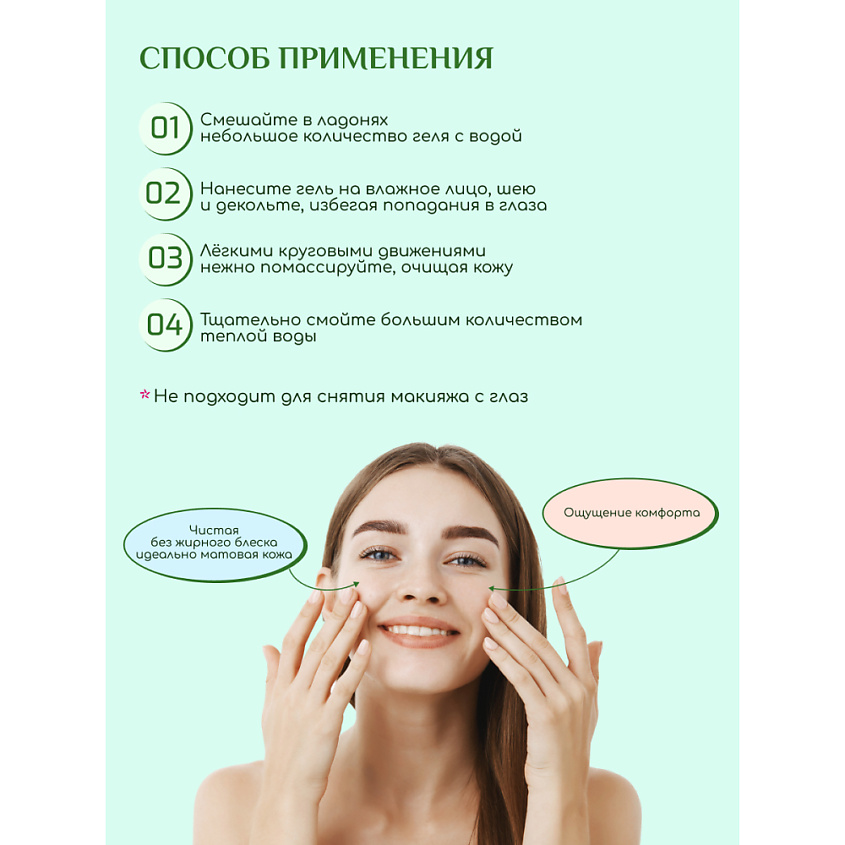 БИОКОН Гель для умывания гиалуроновый I LOVE ALOE – фото 5
