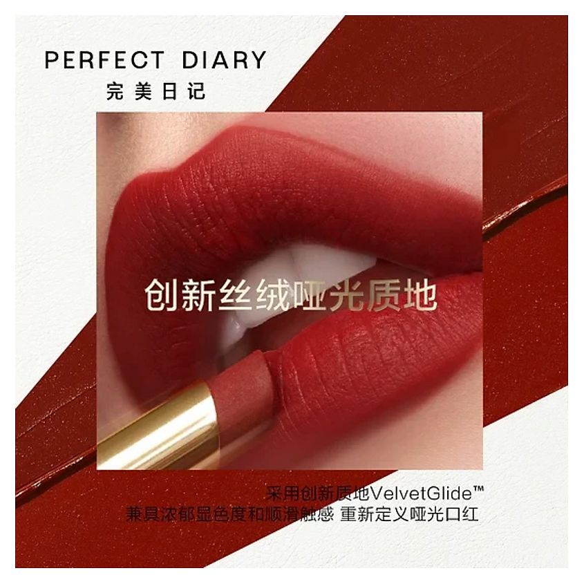 PERFECT DIARY Подарочный набор косметики для губ – фото 2