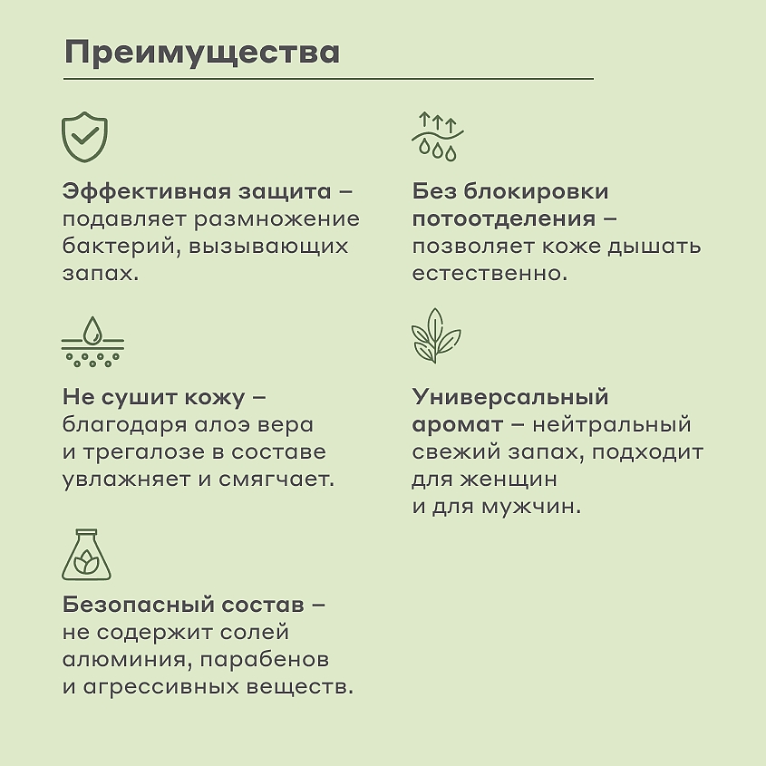 МАГЕРЯ КОСМЕТИК Увлажняющий дезодорант с магнием и квасцами – фото 2