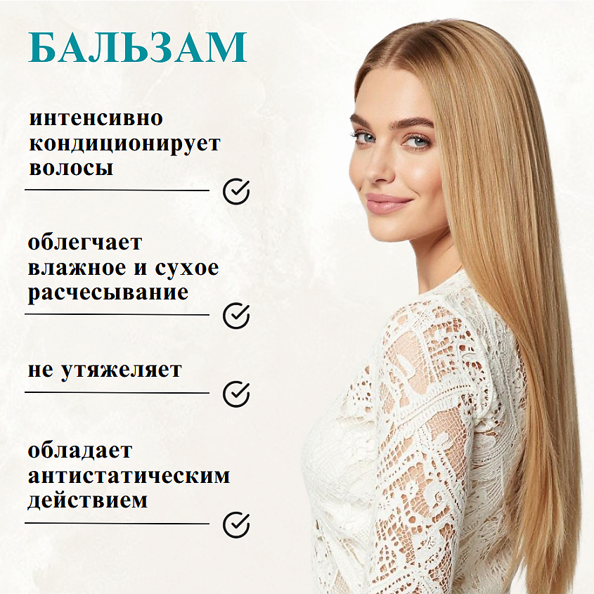 БЕЛИТА Бальзам для сухих волос Revivor Pro Возрождение Глубокое восстановление – фото 4