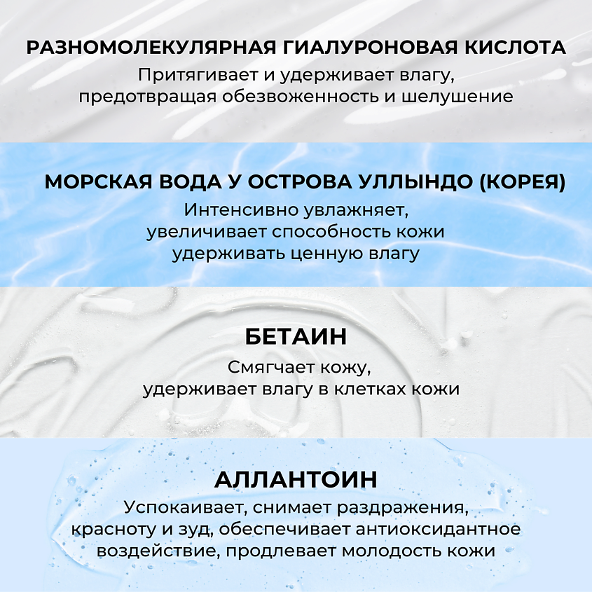 ROUND LAB ROUND LAB Ультратонкая маска для глубокого увлажнения 1025 Dokdo Hydrating Water Gel Mask – фото 3