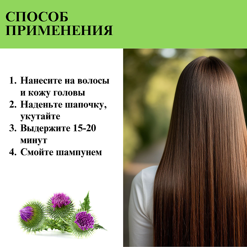 ВИТЭКС Масло для волос репейное с кератином ЭкстраВосстановление Репейник – фото 4