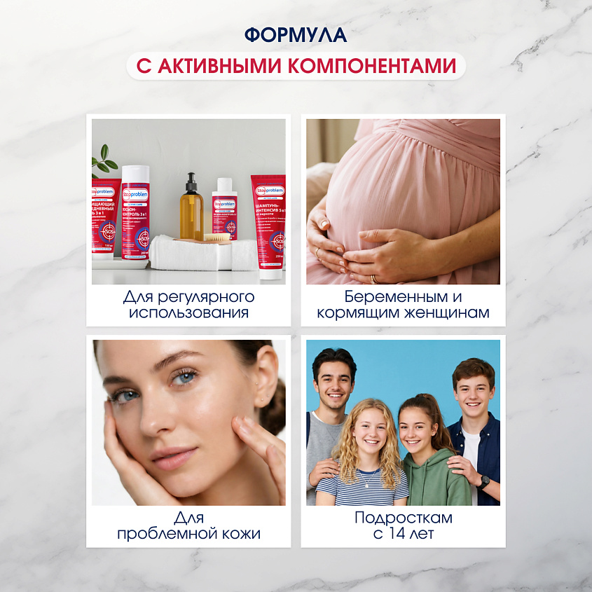 STOPPROBLEM Гель для душа 5 в 1 для проблемной кожи Active Care – фото 5