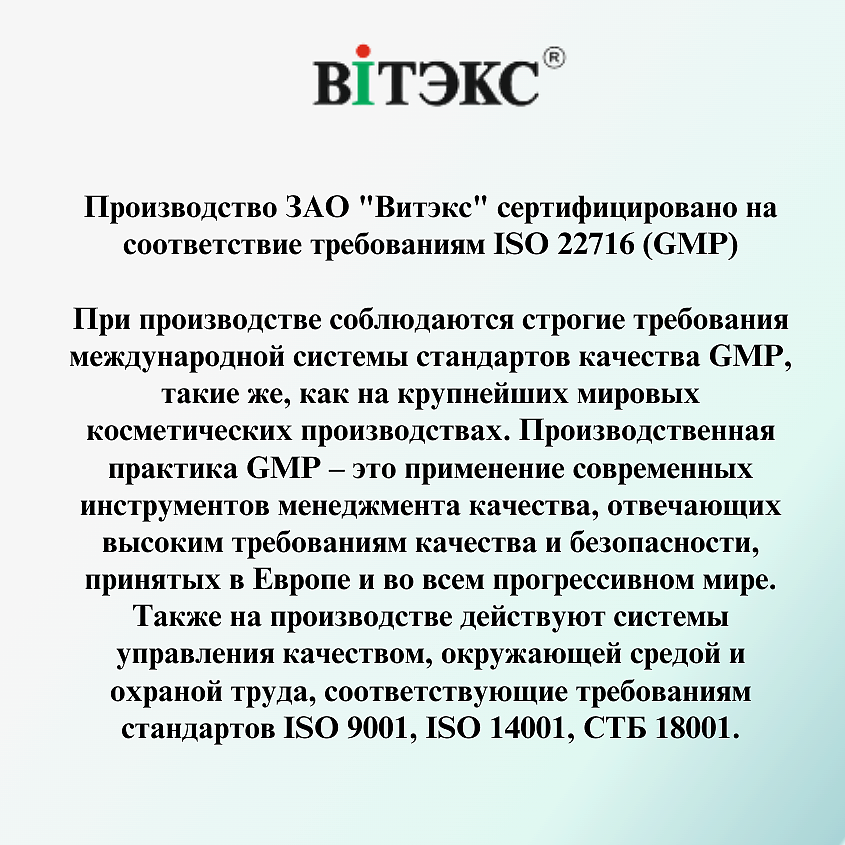 ВИТЭКС Бальзам для волос THERMAL LINE на термальной воде тройной эффект для всех типов волос – фото 10