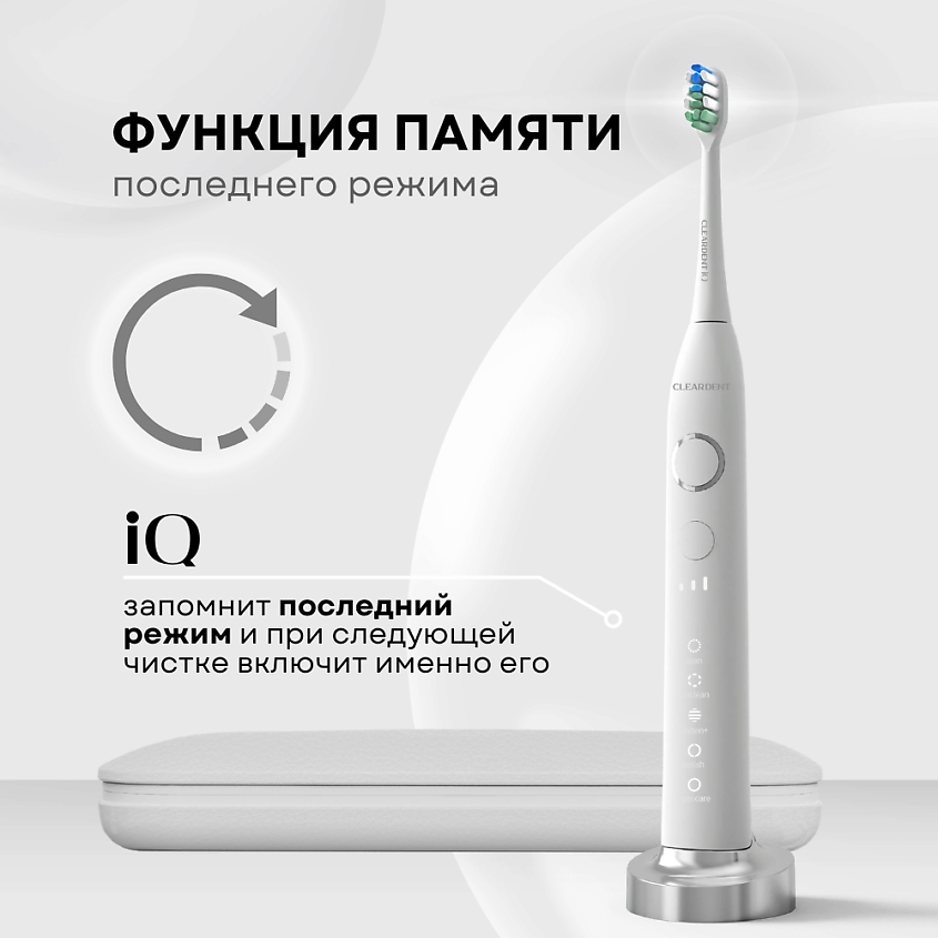 CLEARDENT Электрическая зубная щетка звуковая для взрослых серии iQ – фото 9