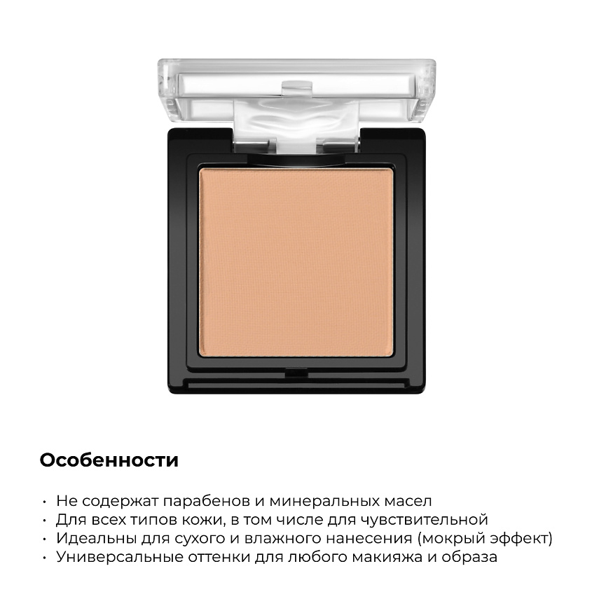 LIC Тени для век/Eyeshadow – фото 3