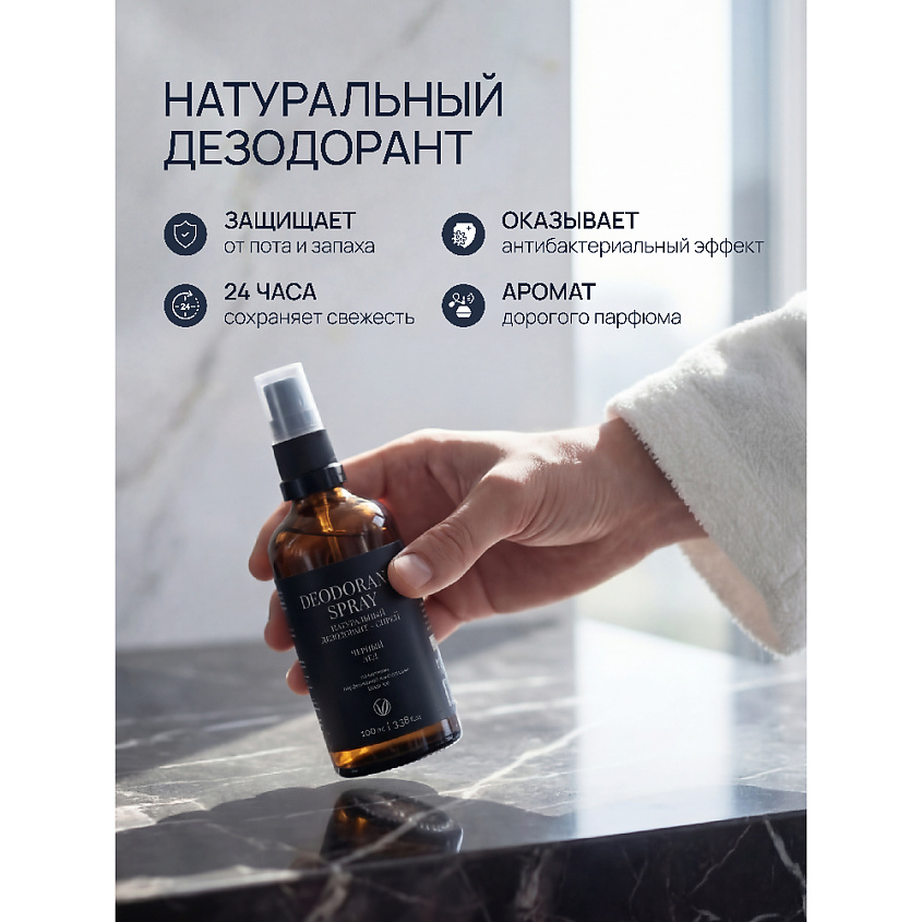 BEAUTY365 Дезодорант минеральный натуральный "Черный лед" – фото 5