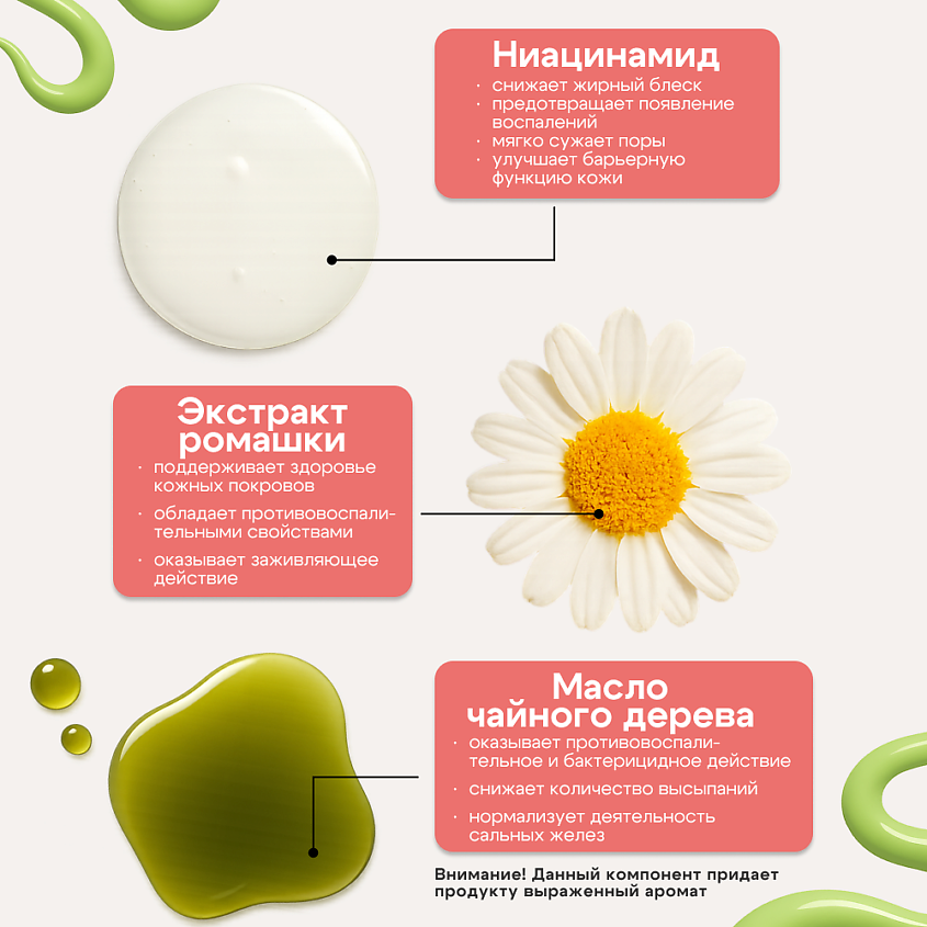 ART&FACT Лосьон-тоник для лица от прыщей для подростков – фото 8