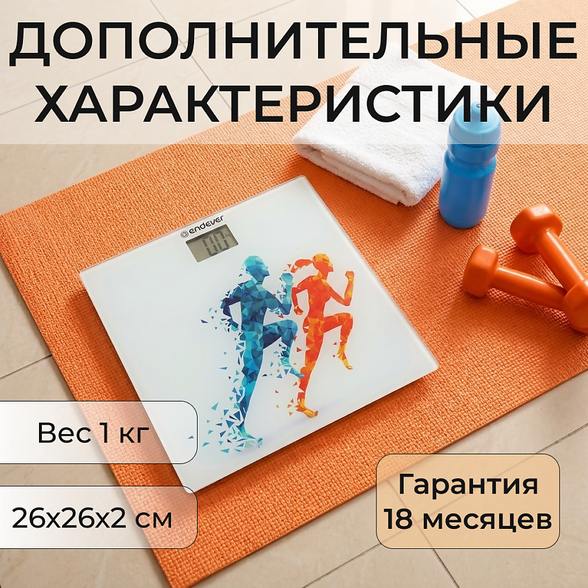 ENDEVER Весы напольные электронные точные для веса – фото 3