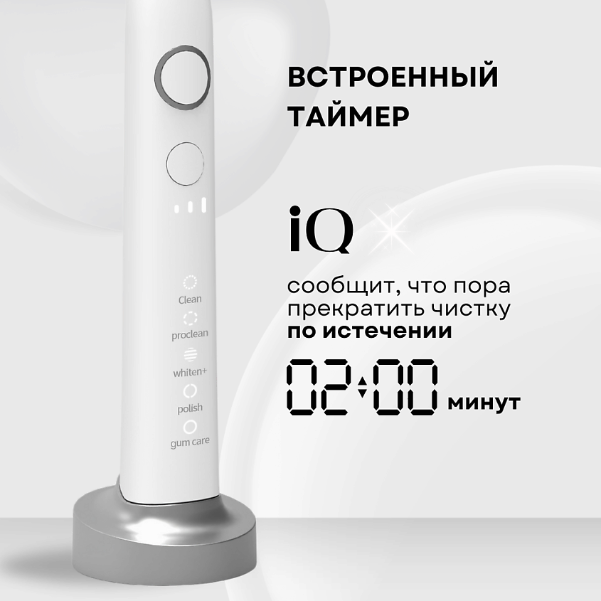 CLEARDENT Электрическая зубная щетка звуковая для взрослых серии iQ – фото 10