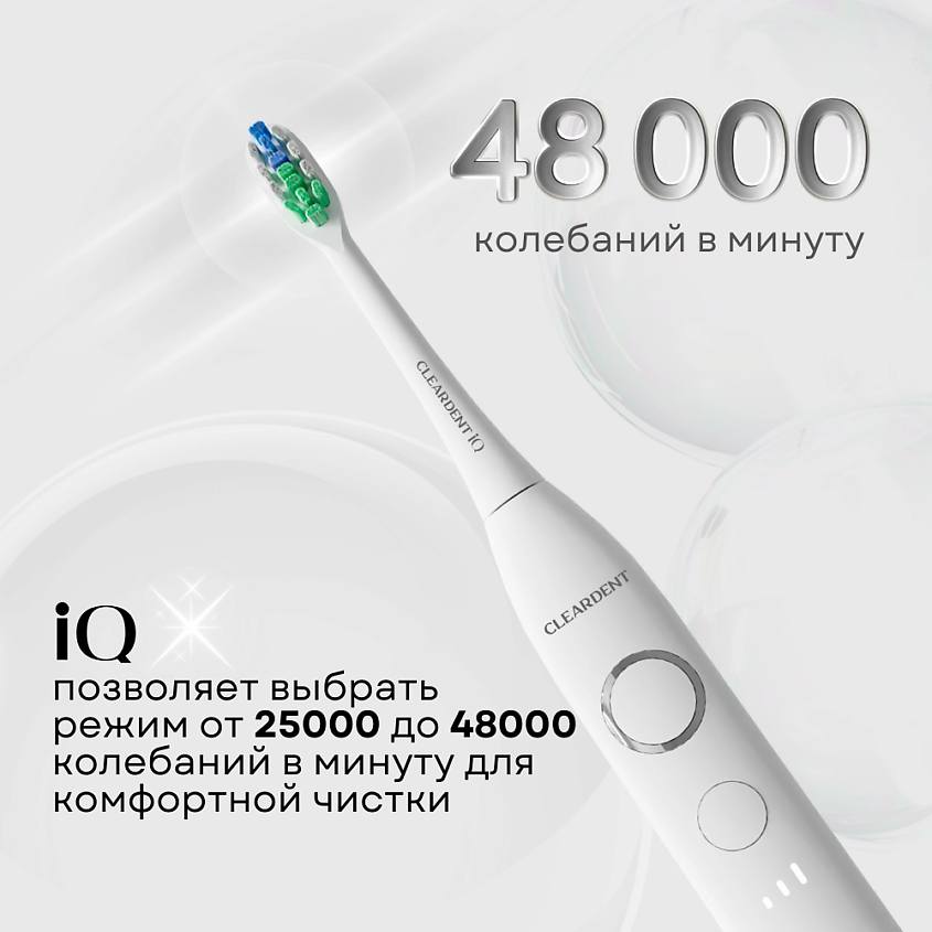 CLEARDENT Электрическая зубная щетка звуковая для взрослых серии iQ – фото 2