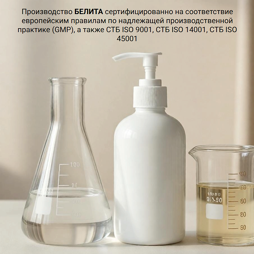 БЕЛИТА Пенка для умывания лица кремовая "Очищение без стянутости" Kombucha & Yudzy – фото 14
