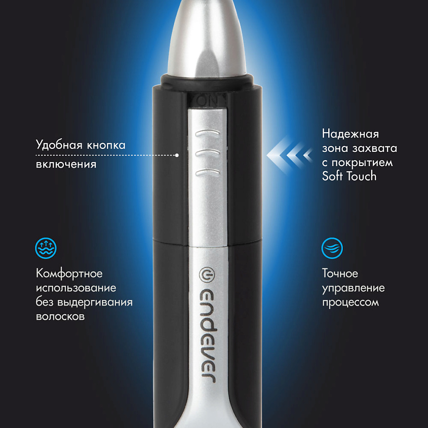 ENDEVER Триммер для бороды для носа и ушей мужской – фото 3