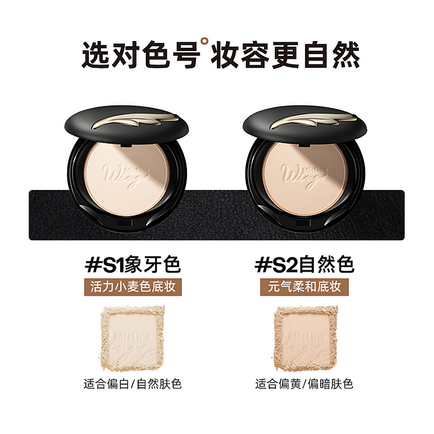 MISTINE Набор: 2 пудры для лица WINGS EXTRA COVER POWDER SPF25 PA++ – фото 2