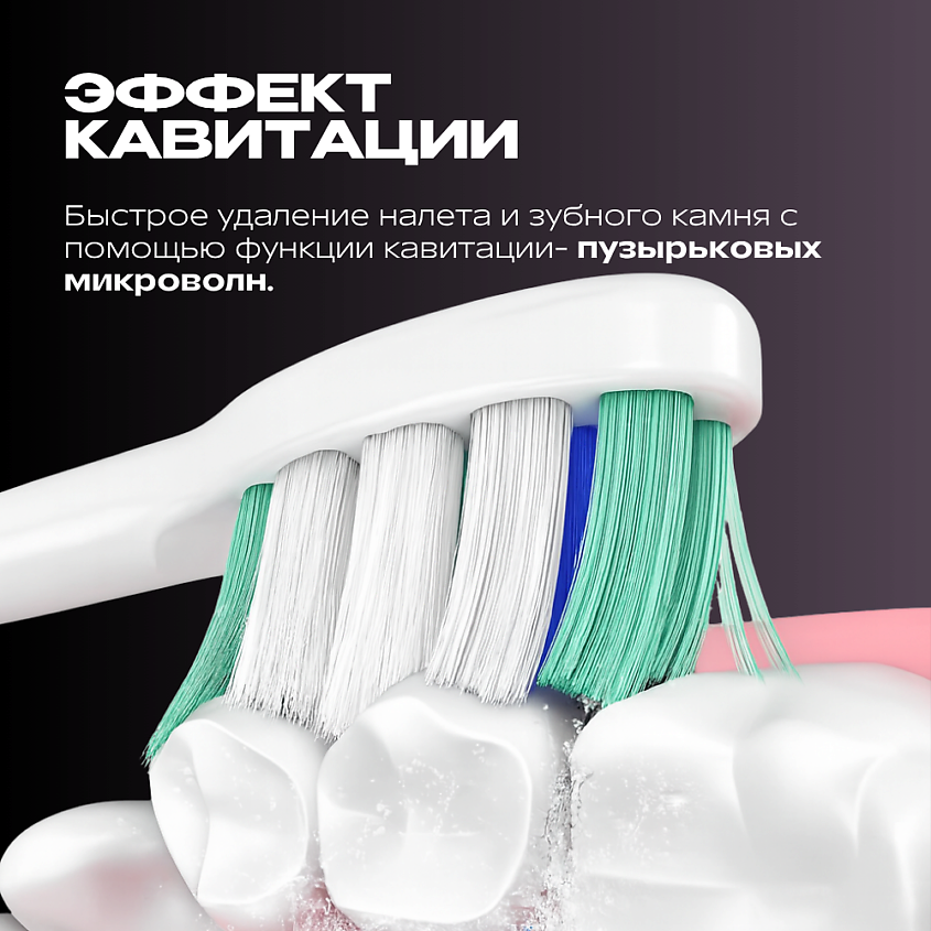 CLEARDENT Электрическая зубная щетка звуковая для взрослых серии iQ – фото 19