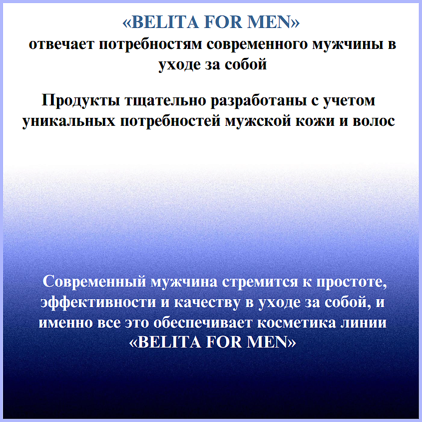 БЕЛИТА Пена для бритья для всех типов кожи Belita for Men – фото 8