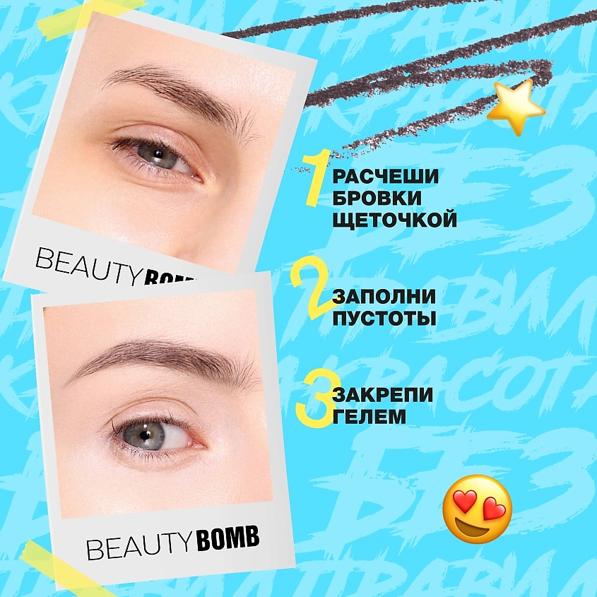 BEAUTY BOMB Карандаш для бровей автоматический Automatic Brow Pop Pencil – фото 6