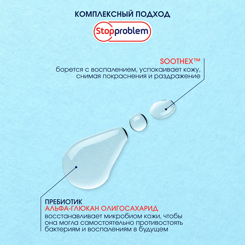 STOPPROBLEM Салициловый лосьон для комбинированной кожи – фото 5