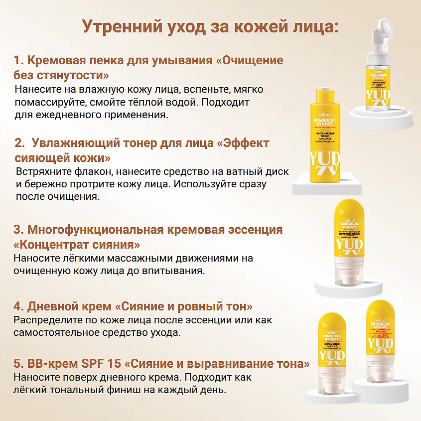 БЕЛИТА Пенка для умывания лица кремовая "Очищение без стянутости" Kombucha & Yudzy – фото 12