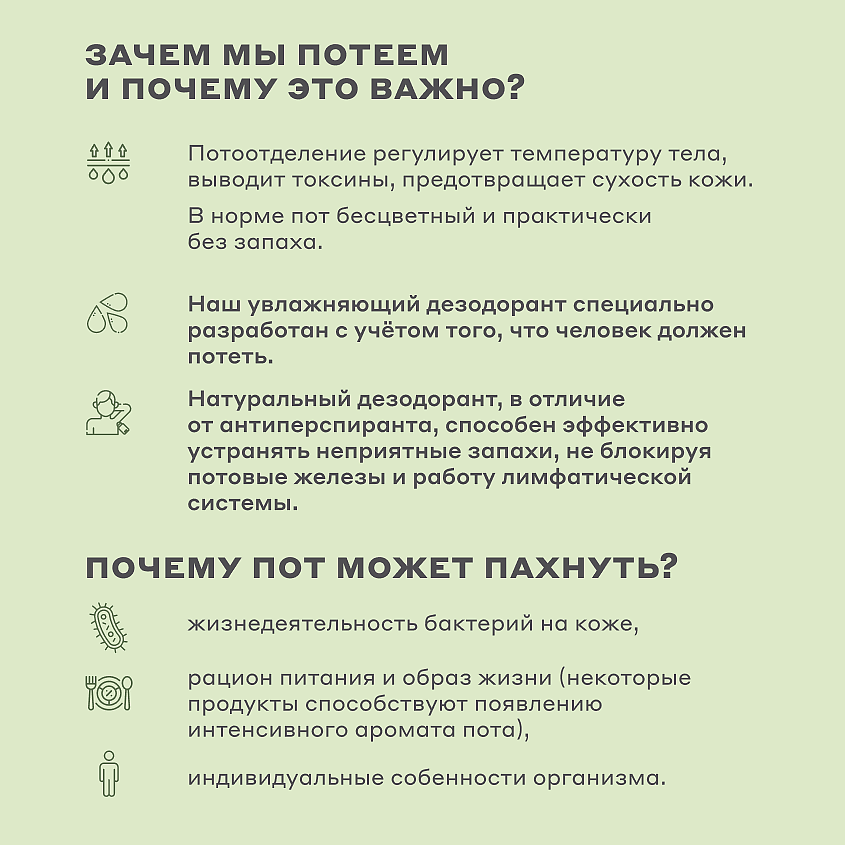 МАГЕРЯ КОСМЕТИК Увлажняющий дезодорант с магнием и квасцами – фото 8
